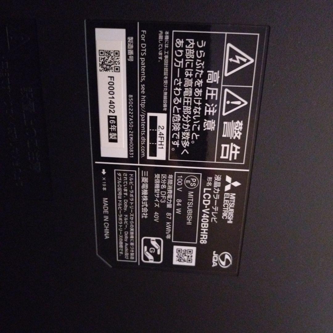 LCD-TV40BHR 40インチ液晶テレビ