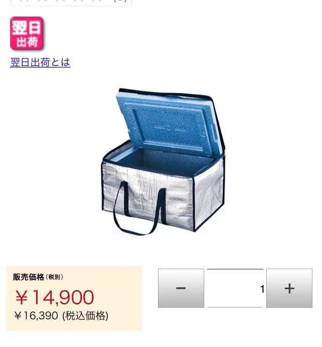 アルミカバー付 pボックス 保温ボックス保冷