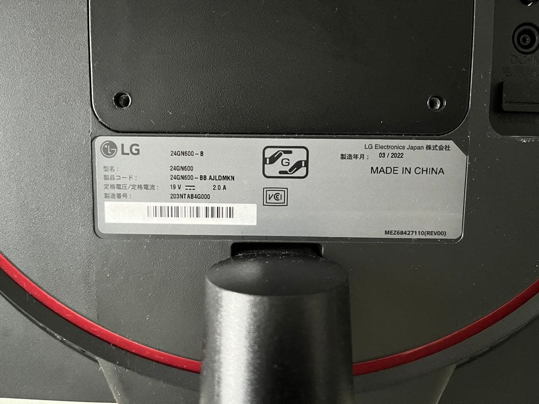 LG UltraGear24GN600-B23.8インチ144Hz