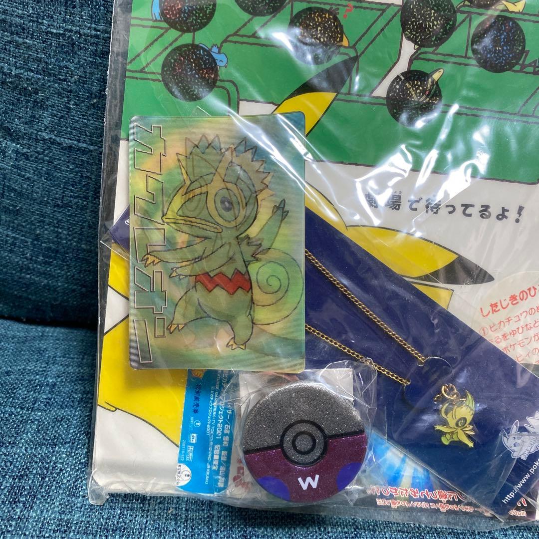 劇場版ポケットモンスター 時を超えた遭遇 セレビィ 特別鑑賞券 グッズ