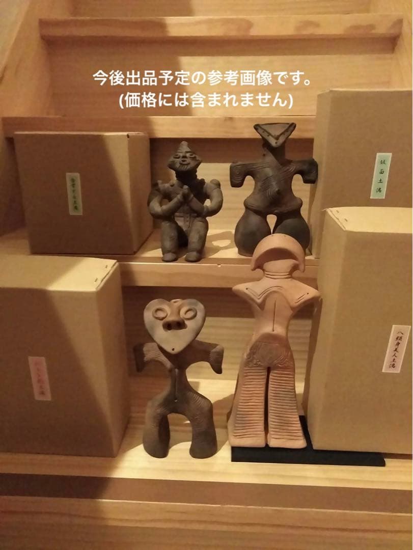 遮光器土偶(青森)