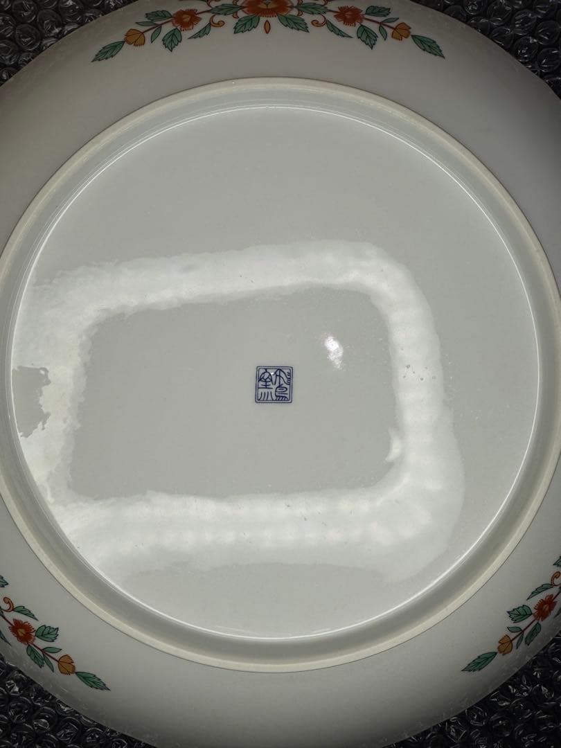 【✨希少✨】有田焼 飛鳥窯 台座付き 飾り皿 陶磁器皿 直径33cm 花柄 模様