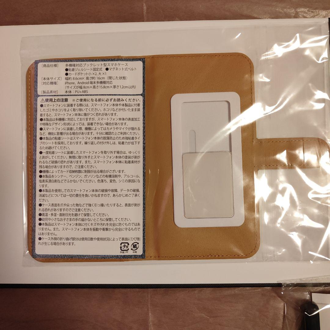山内惠介スマホケース