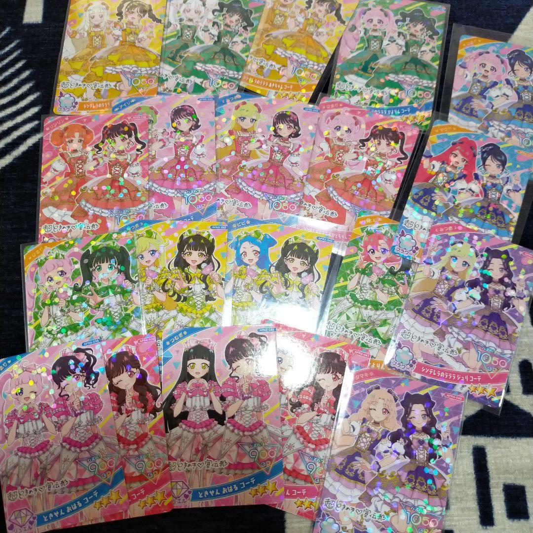 ひみつのアイプリ　おまとめ売り　62点　星3,4,サインカード
