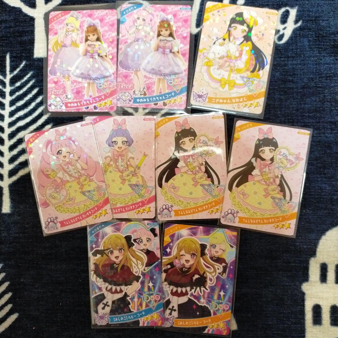 ひみつのアイプリ　おまとめ売り　62点　星3,4,サインカード