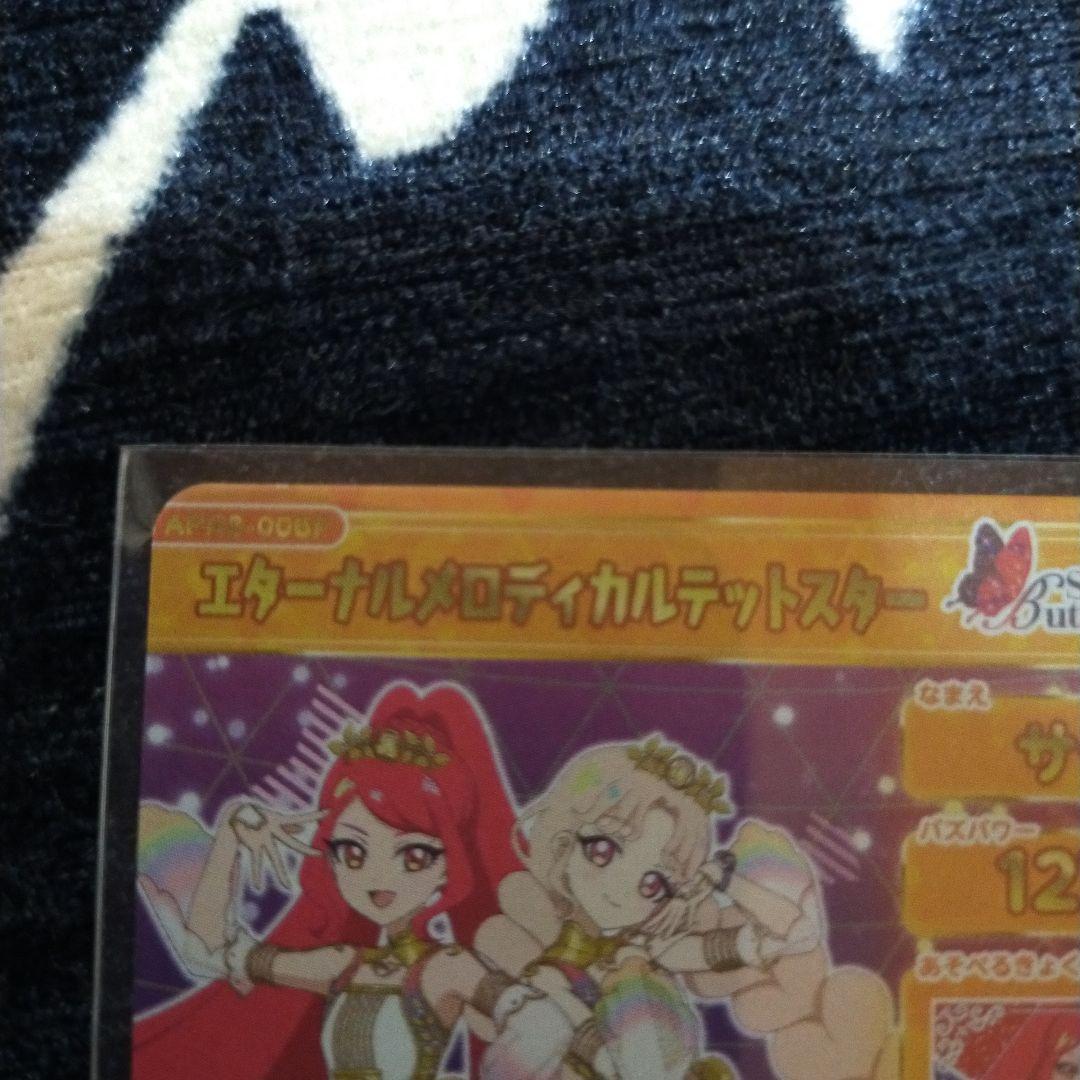 ひみつのアイプリ　おまとめ売り　62点　星3,4,サインカード