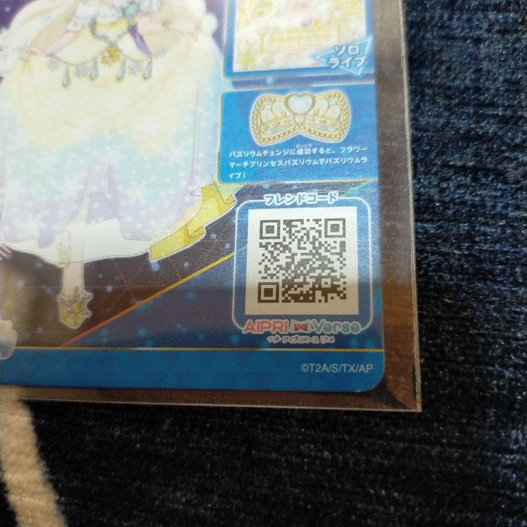 ひみつのアイプリ　おまとめ売り　62点　星3,4,サインカード