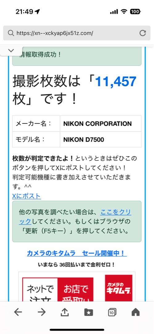 Nikon D7500 18-140 VR Kit レンズセット・バッグ付