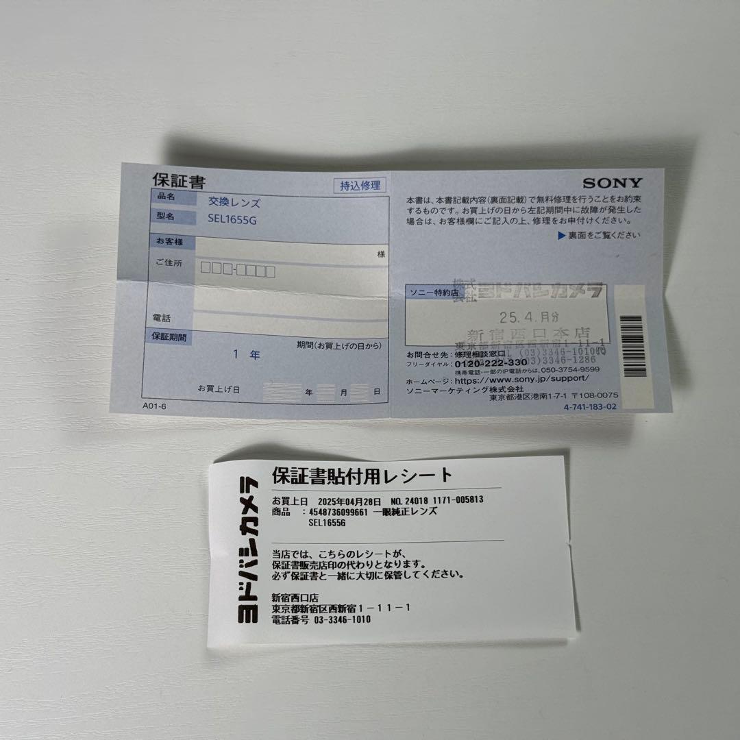 SONY E 16-55mm F2.8 G ズームレンズ SEL1655G