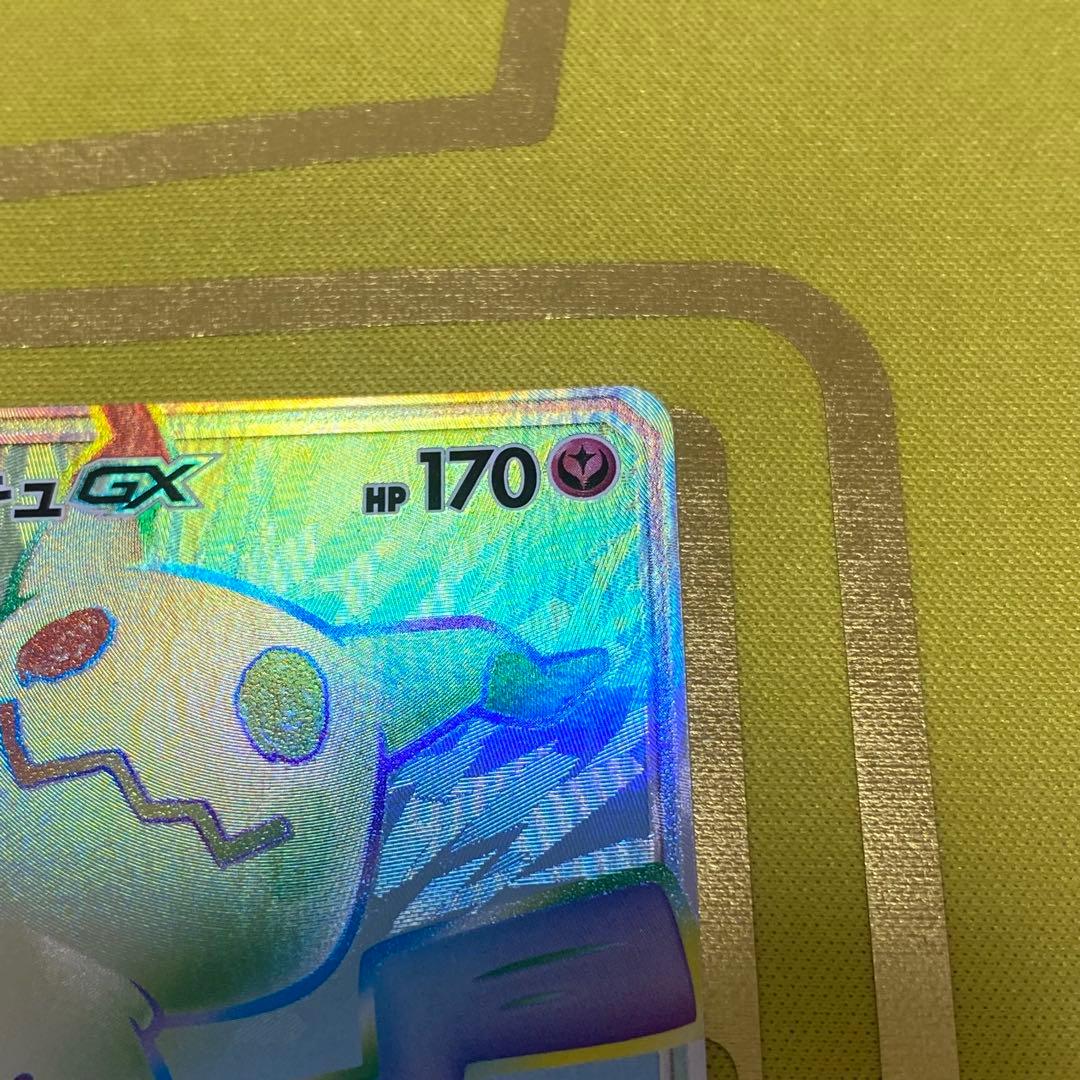 ポケモンカード　ミミッキュGX 060/050 HR