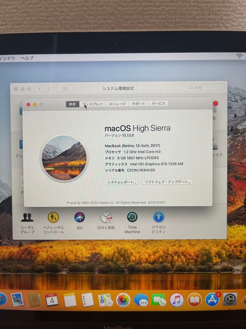 Macbook 12インチ 2017 256GB