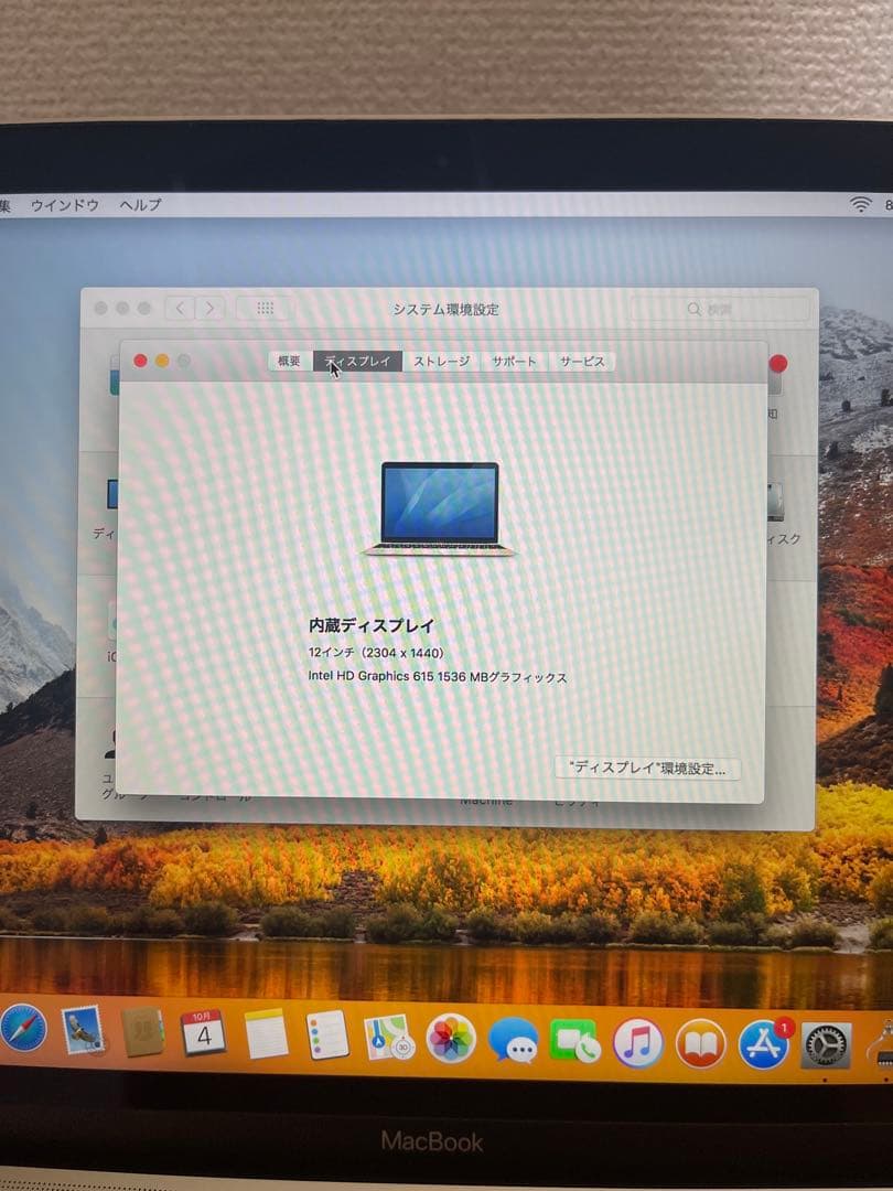 Macbook 12インチ 2017 256GB