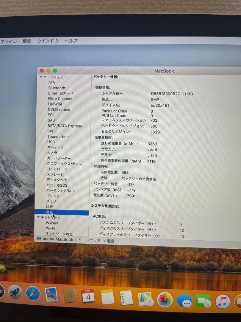 Macbook 12インチ 2017 256GB
