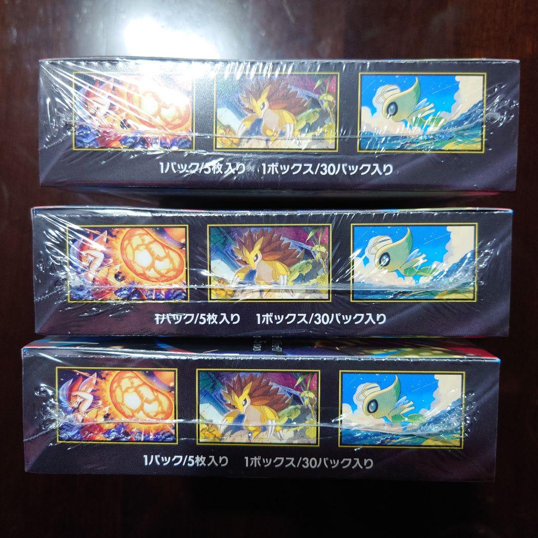 【新品未開封】ポケモンカード メガブレイブ 3BOXセット シュリンク付