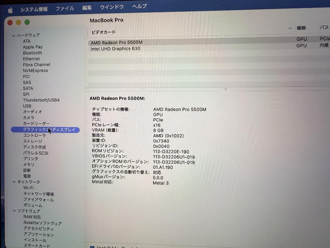 【美品32GB】MacBook Pro 16インチ 2019 i9 1TB