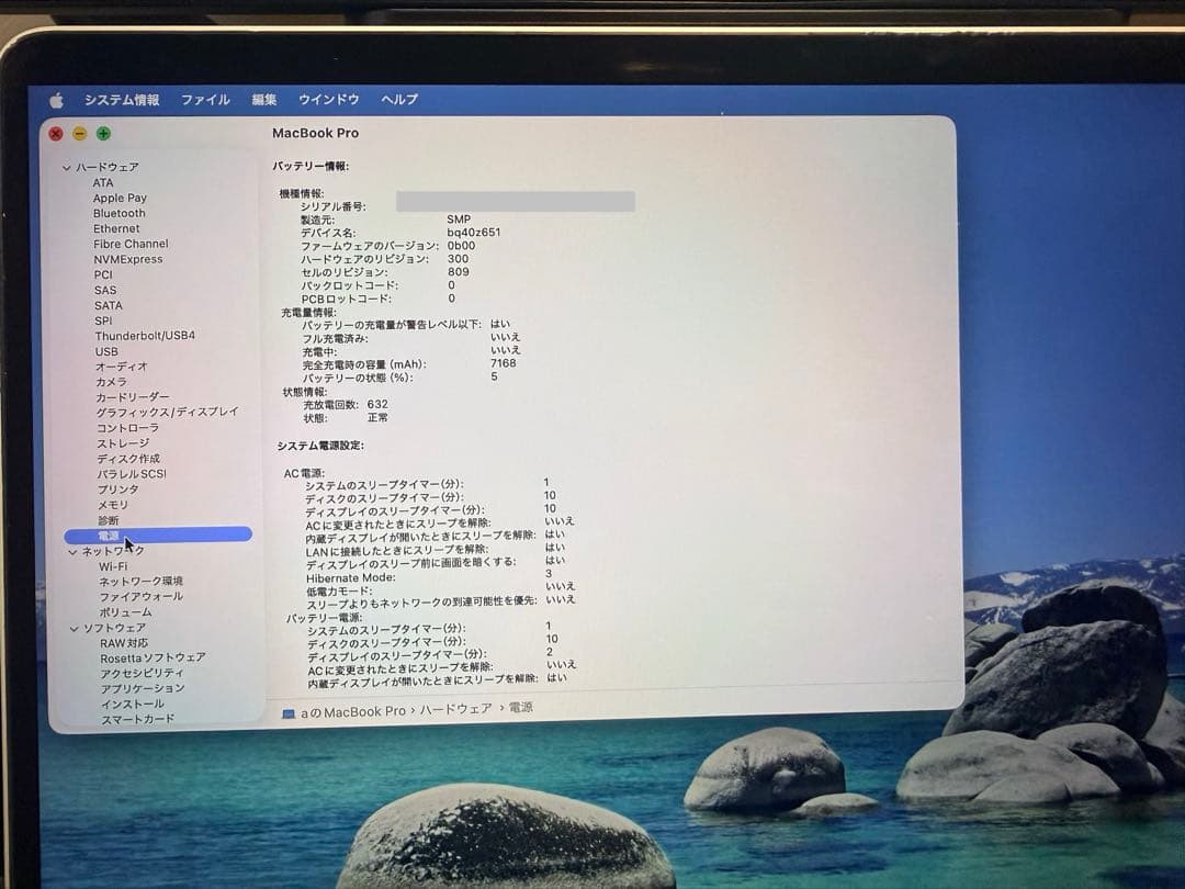 【美品32GB】MacBook Pro 16インチ 2019 i9 1TB