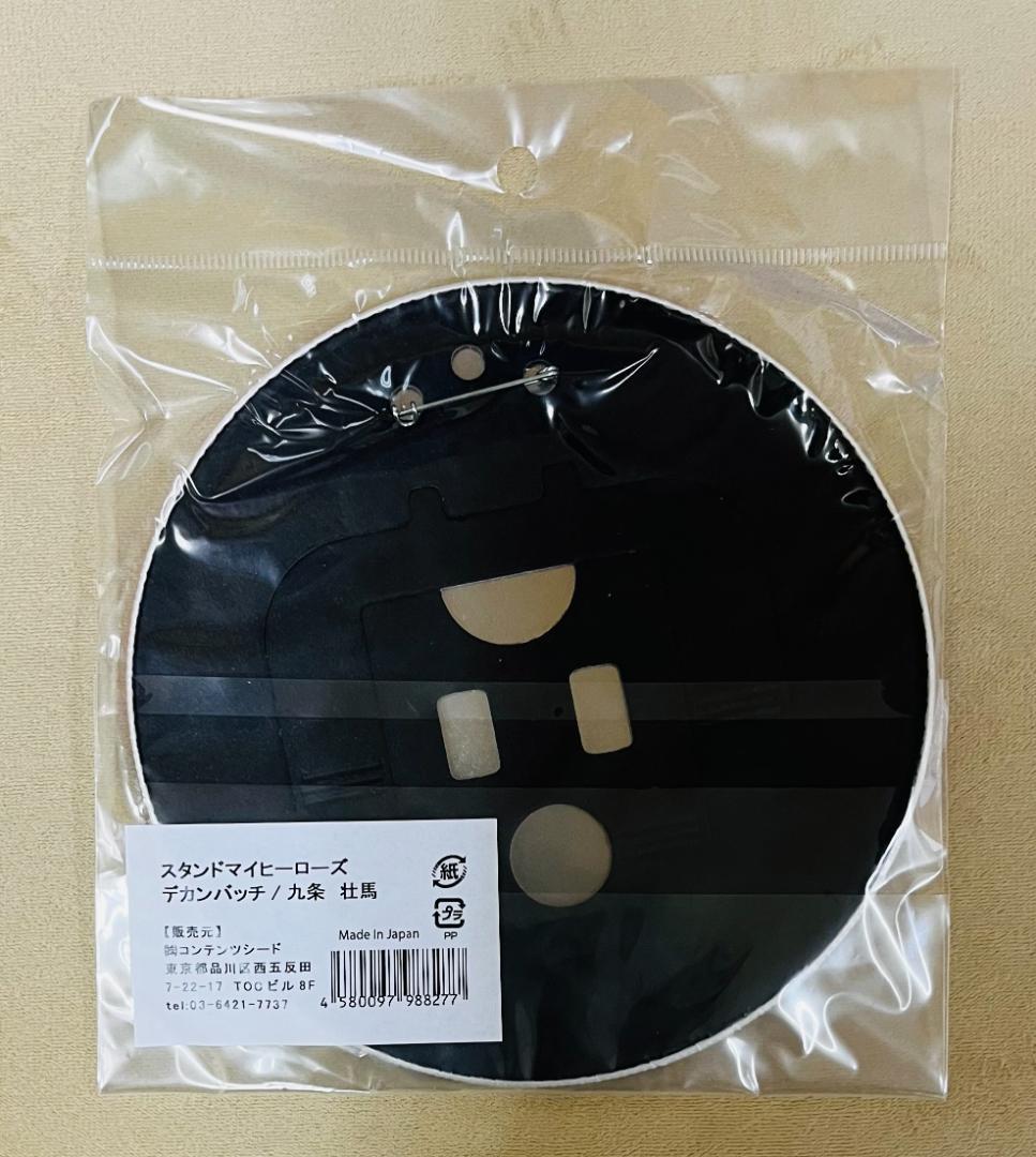 スタンドマイヒーローズ　デカンバッチ　7個セット　新品