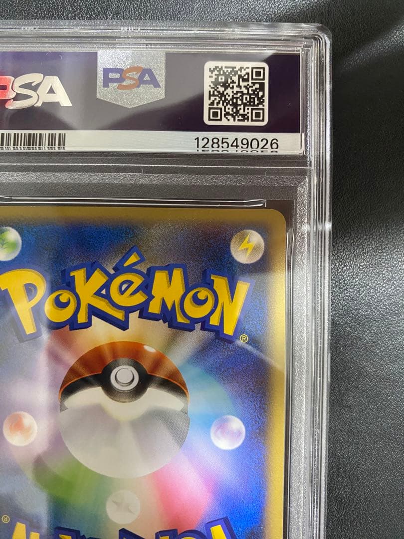 エレキブル FB lv.x psa9 ポケモンカード