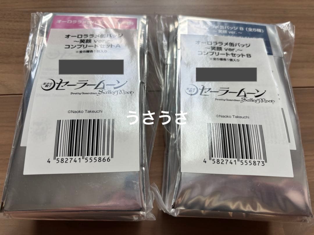 ☆新品☆セーラームーン☆オーロララメ缶バッジ『笑顔 ver.』コンプセット☆