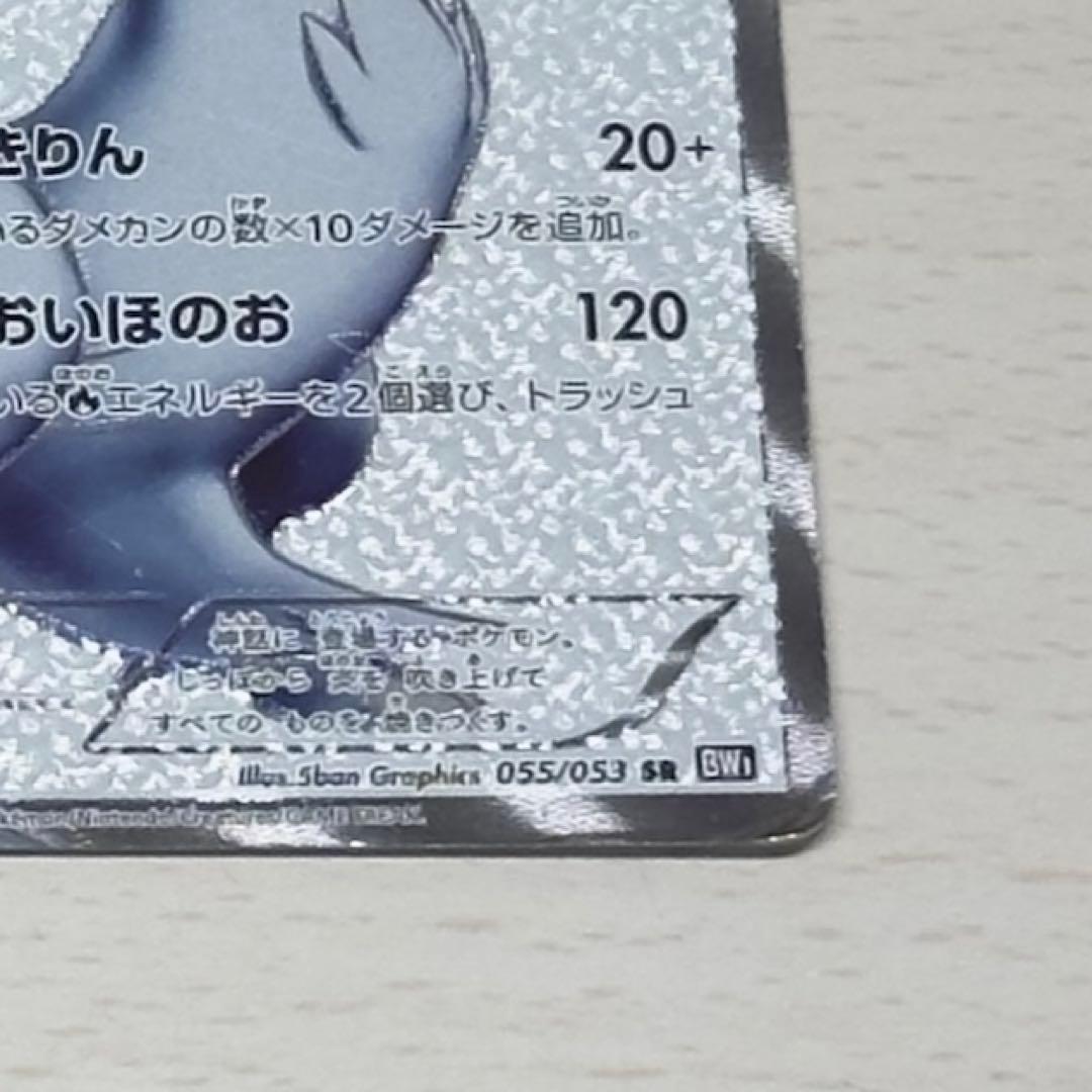 【ジャンク】ポケモンカードまとめ売り　SR　4枚セット