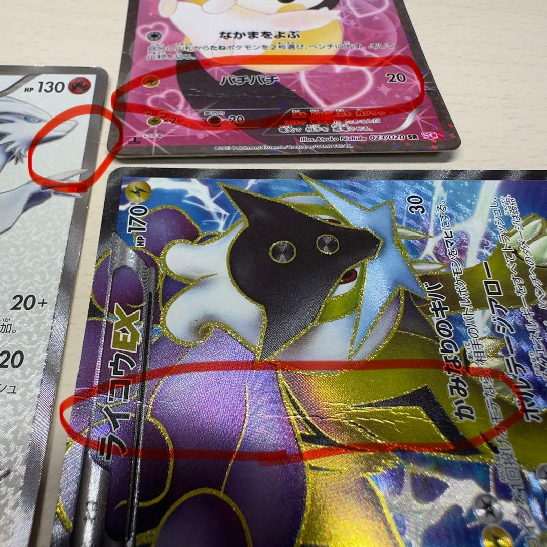 【ジャンク】ポケモンカードまとめ売り　SR　4枚セット