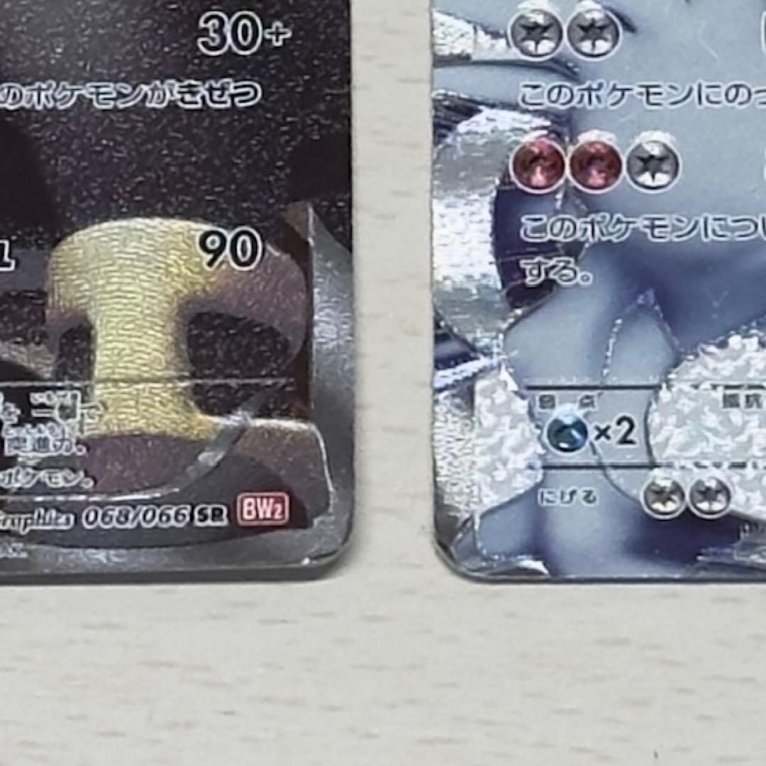 【ジャンク】ポケモンカードまとめ売り　SR　4枚セット