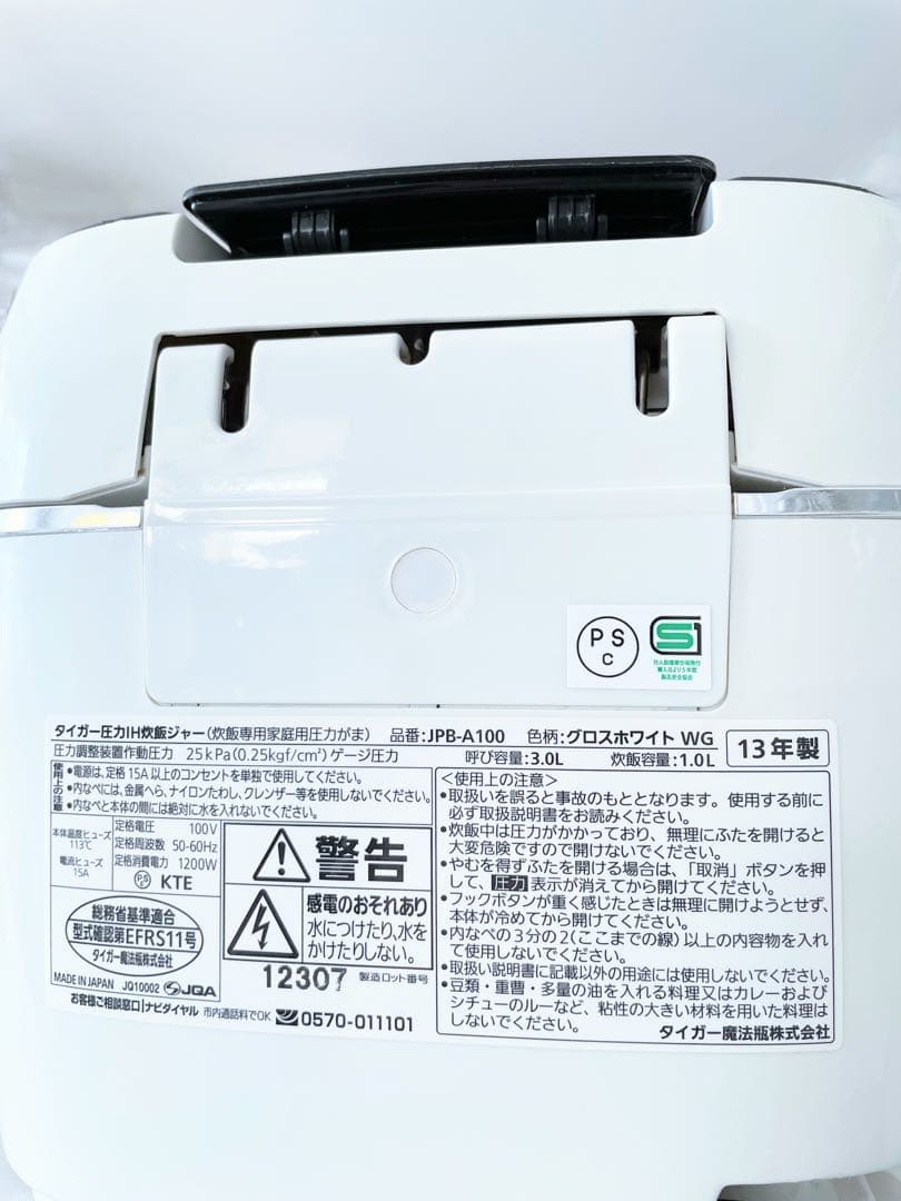 TIGER 圧力IH炊飯ジャー JPB-A100 グロスホワイト 炊飯器