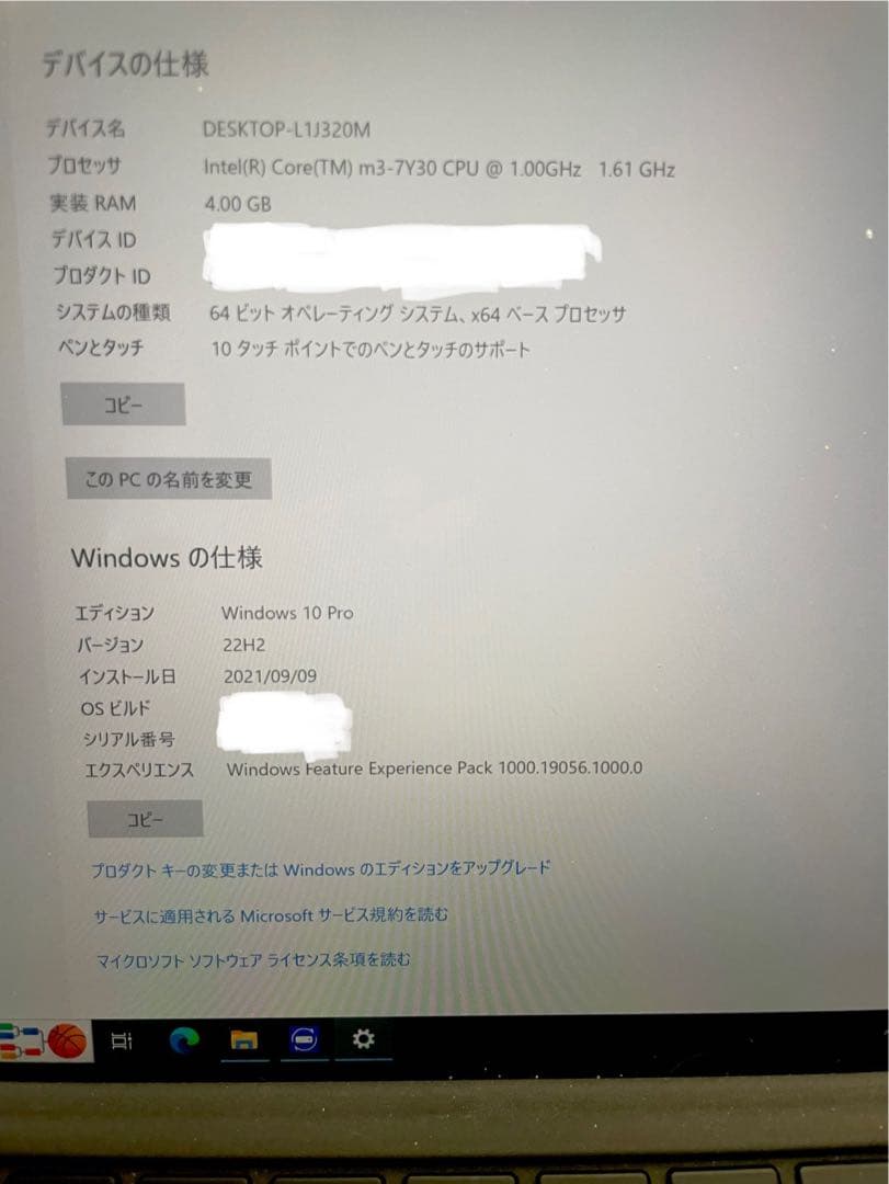 Microsoft Surface Pro 第５世代 Model:1796