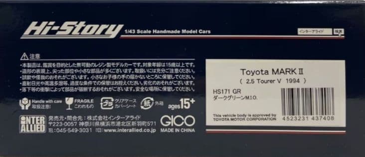 Hi-Story 1/43 トヨタ マークII ツアラーV (1994)
