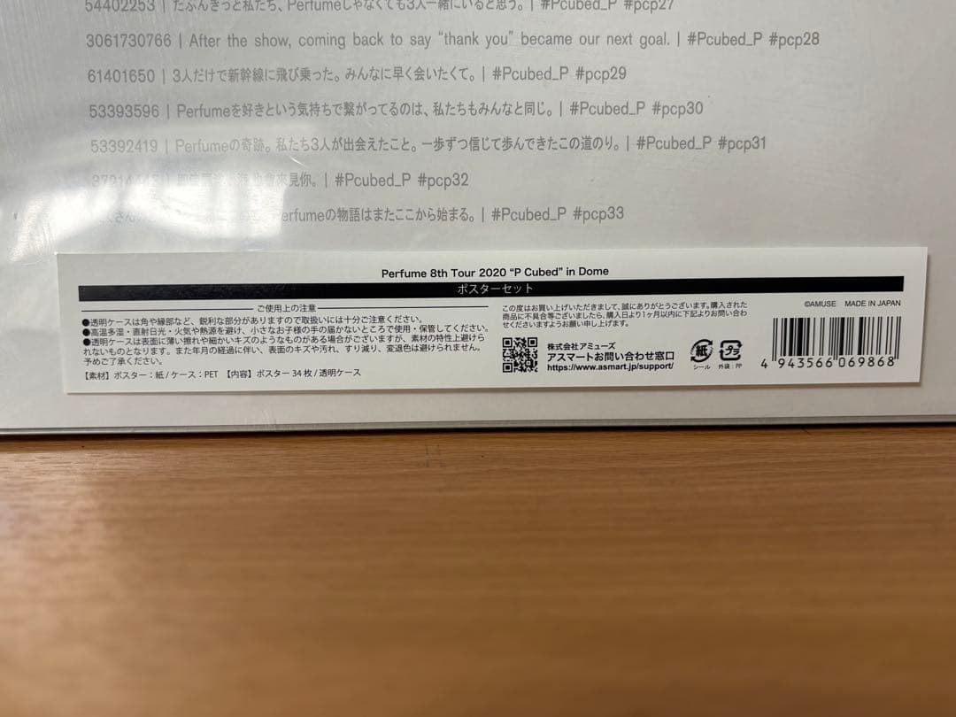 新品未開封 Perfume P Cubed P3 ポスター セット　ライブグッズ