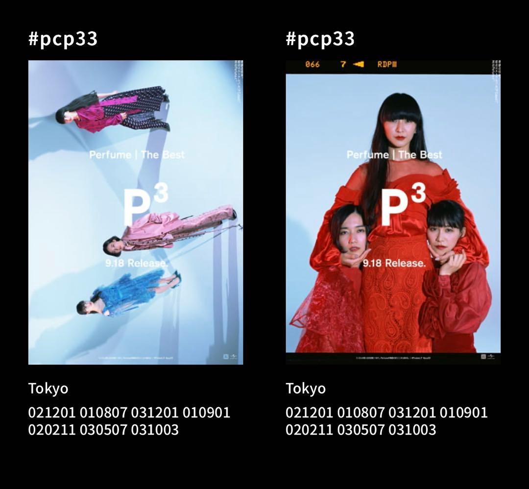 新品未開封 Perfume P Cubed P3 ポスター セット　ライブグッズ