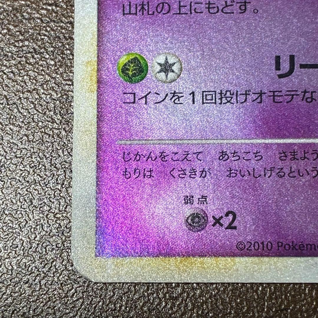 ポケモンカード　l3 セレビィ　ミラー　アンリミ　legend