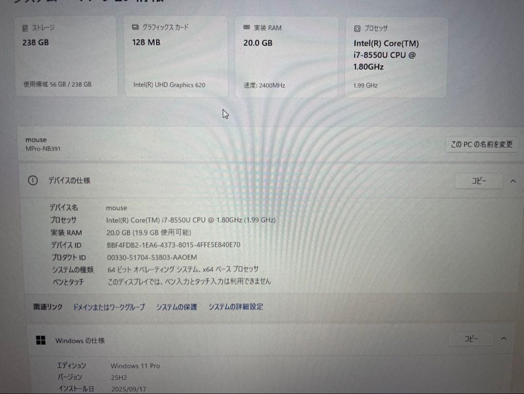【特盛メモリ20GB】Core i7 / バッテリー残量93% / 高性能ノート