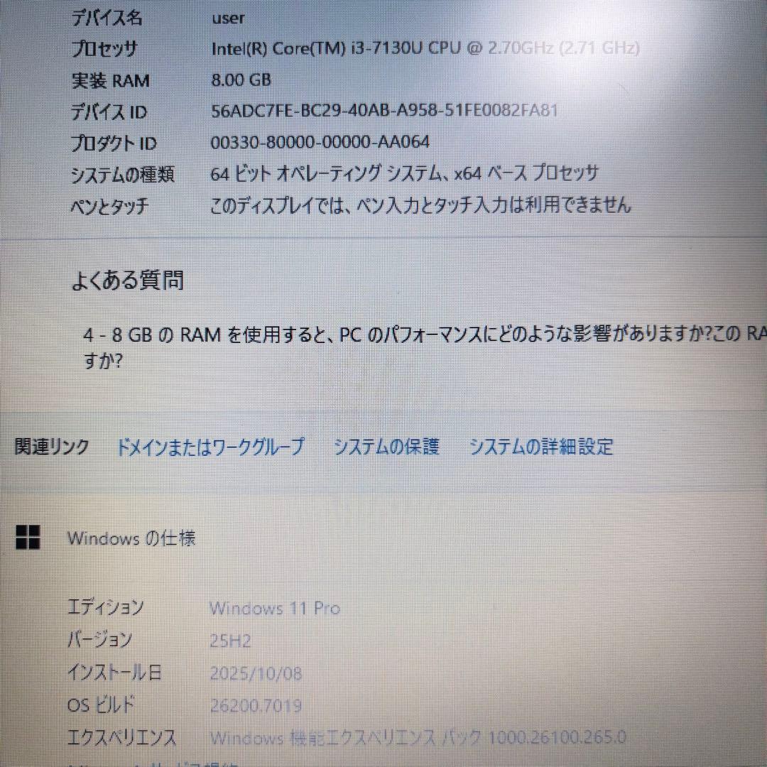 7世代Corei3【オフィス】Win11★東芝★新品SSDノートPC★メモリ8G