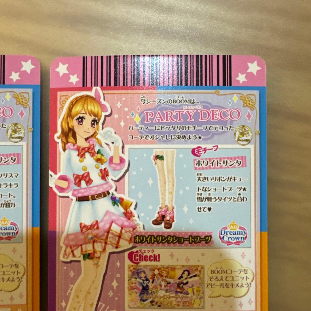 アイカツ 大空あかり ホワイトサンタコーデ【6301