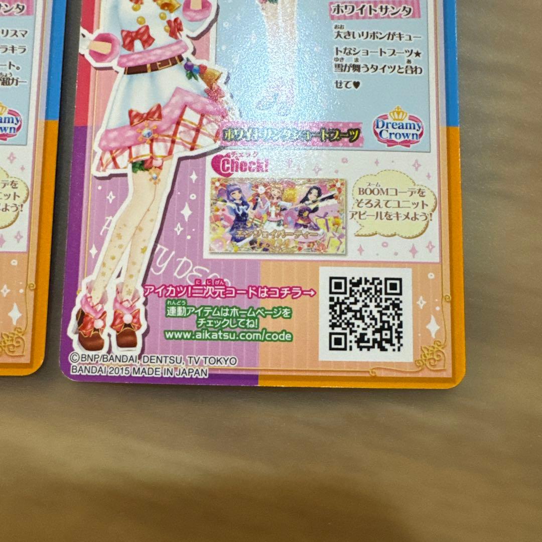 アイカツ 大空あかり ホワイトサンタコーデ【6301