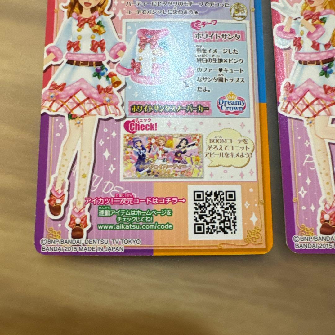 アイカツ 大空あかり ホワイトサンタコーデ【6301