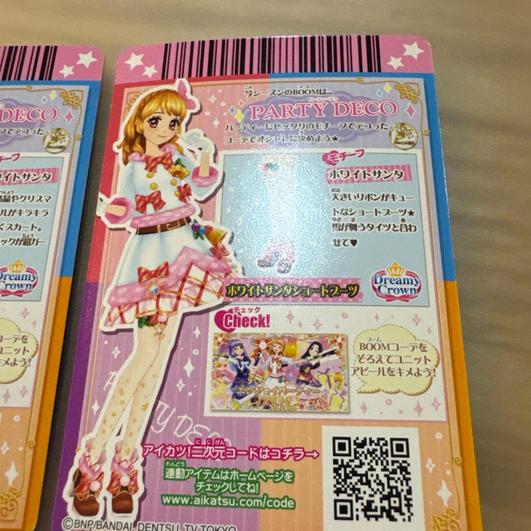 アイカツ 大空あかり ホワイトサンタコーデ【6301