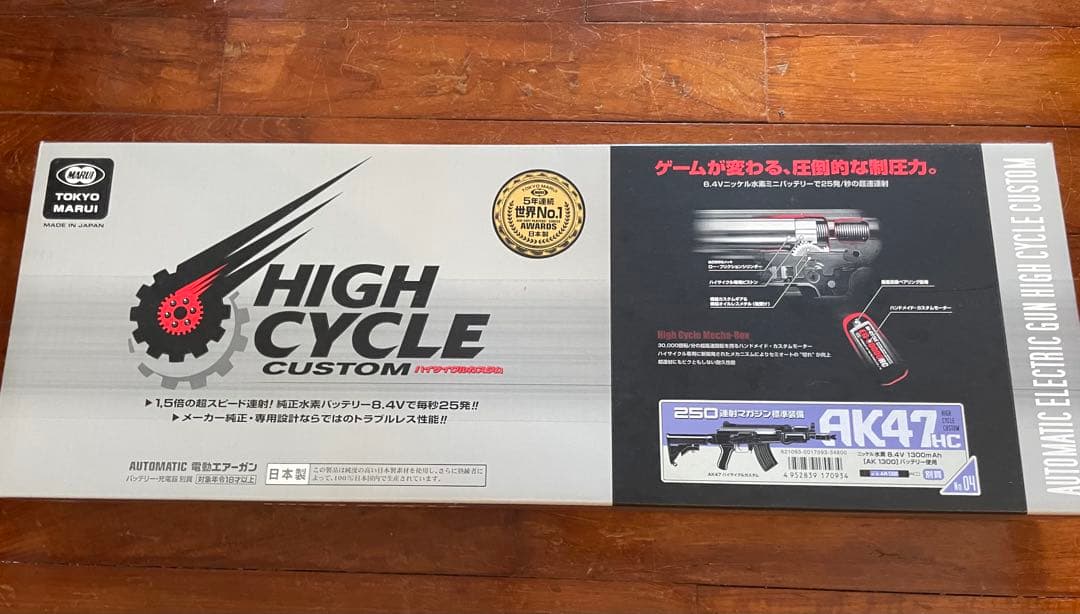 【バッテリーなし美品】東京マルイ AK47 HC ハイサイクルカスタム