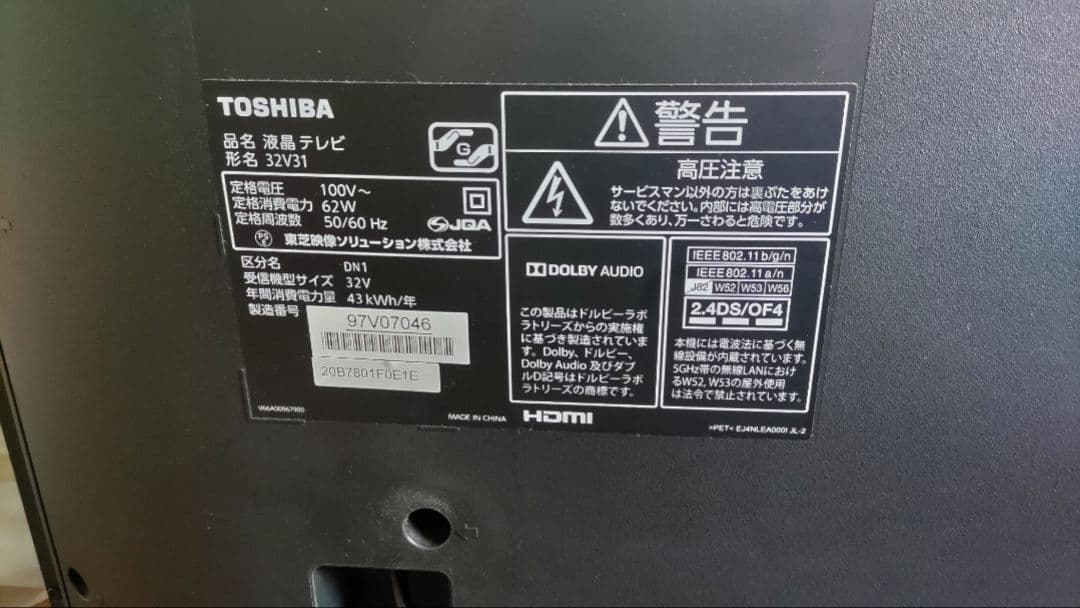最終値下げ！【美品】32型地デジ液晶テレビ