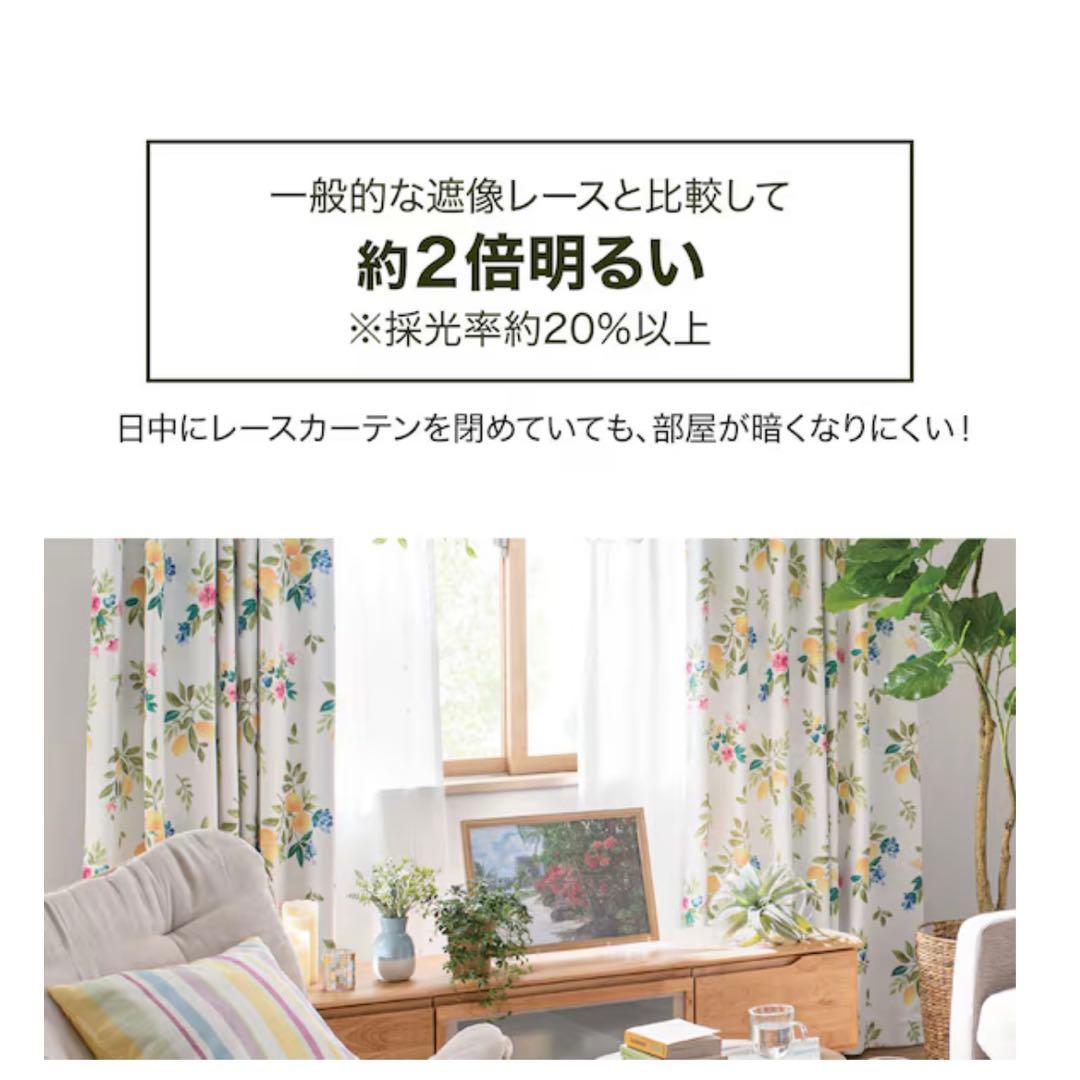 ニトリカーテン遮光1級・遮熱・遮音・ＵＶカット【W196cm H206cm】