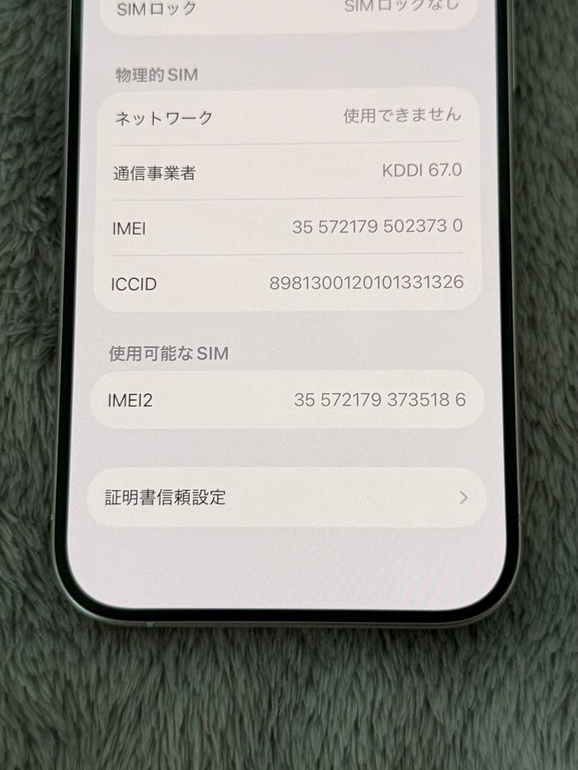 バッテリー交換済 iPhone15pro 256GB チタニウム 本体