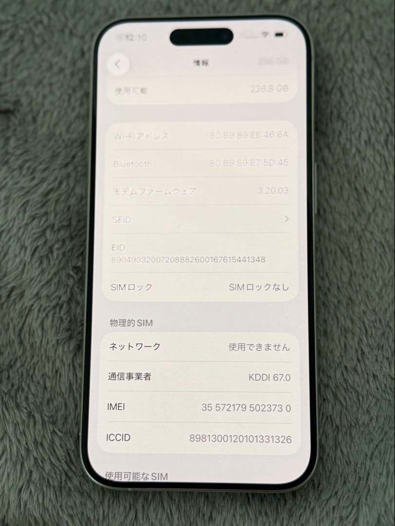 バッテリー交換済 iPhone15pro 256GB チタニウム 本体