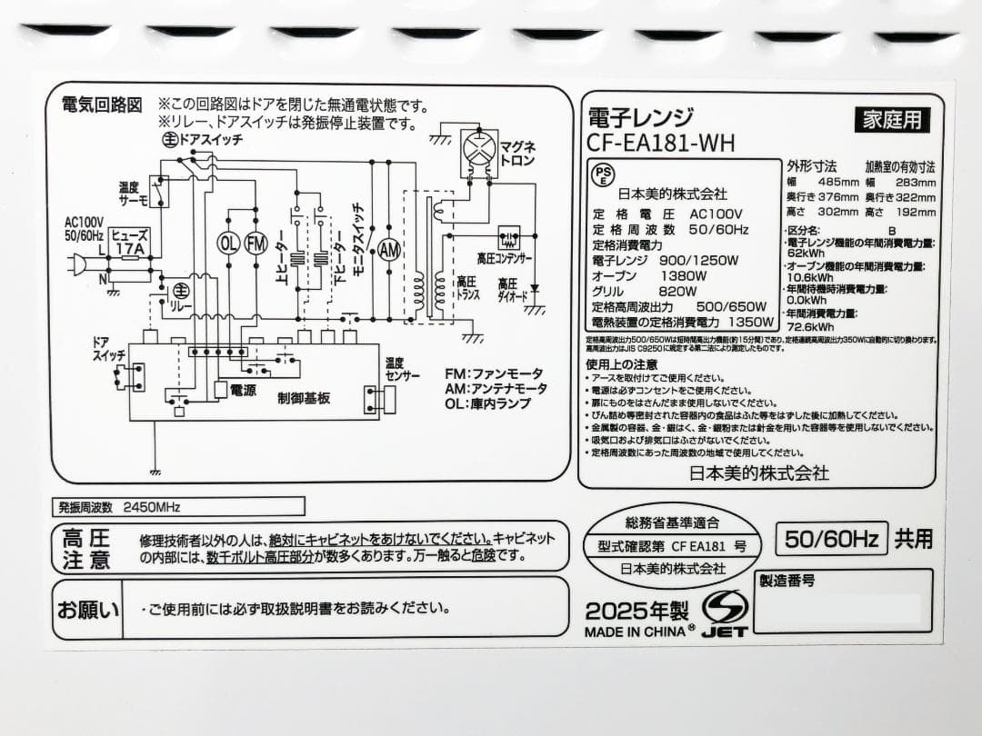 ★25年製★COMFEE' 18L オーブンレンジ【CF-EA181】G9PV