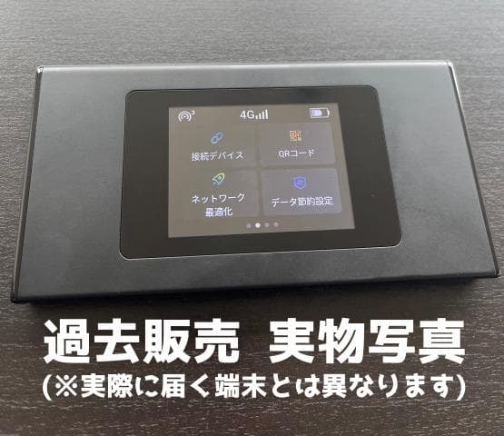 【あなたのWi-Fi】 1年間 30ギガ付き 契約不要 月額費用一切なし