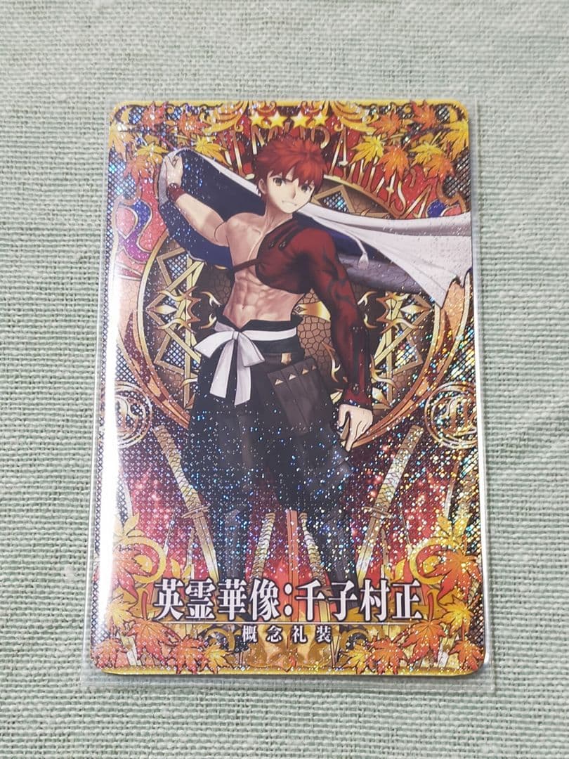 FGO AC 千子村正　セイバー　聖杯　概念礼装　フェイタル　セット
