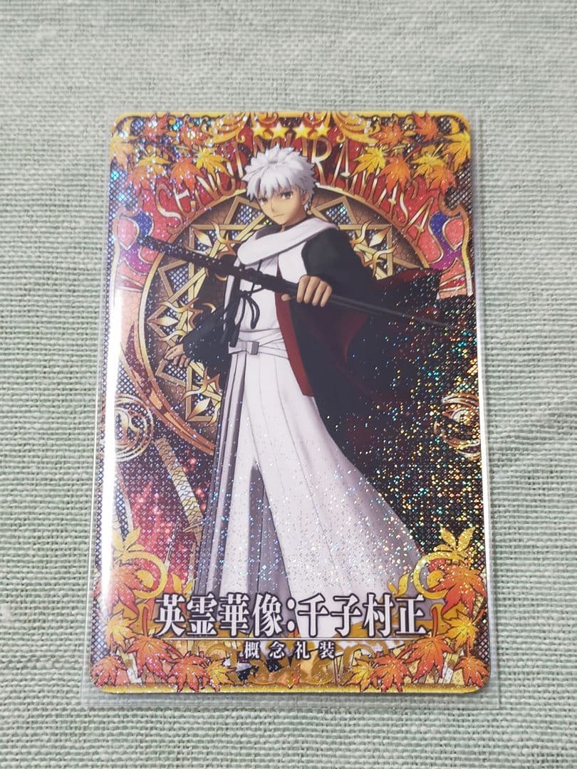 FGO AC 千子村正　セイバー　聖杯　概念礼装　フェイタル　セット
