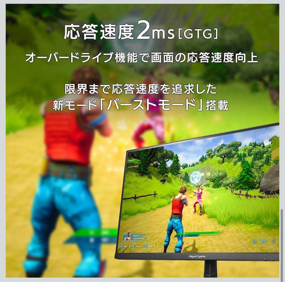 つじあき様【新品】I-O DATA GigaCrysta 24.5型