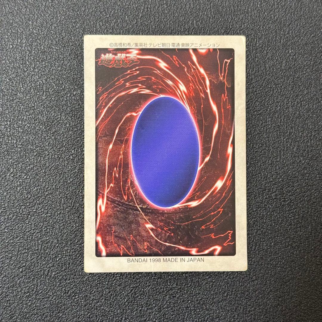 み*す様 遊戯王 デュエルモンスターズ　バンダイ版 邪悪なる鎖 TA1 ①
