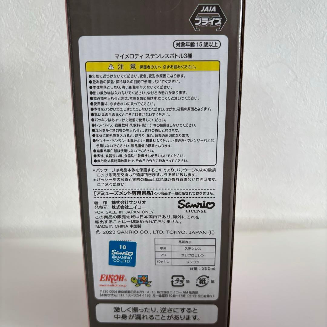 サンリオ　フィギュア　まとめ売り